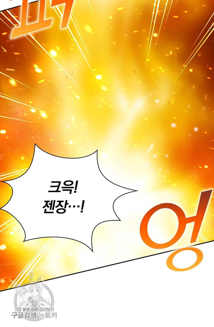 선무제존 68화 19