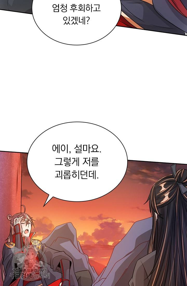 선무제존 68화 25
