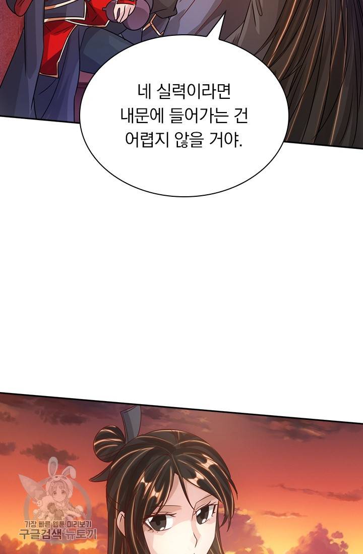 선무제존 68화 26