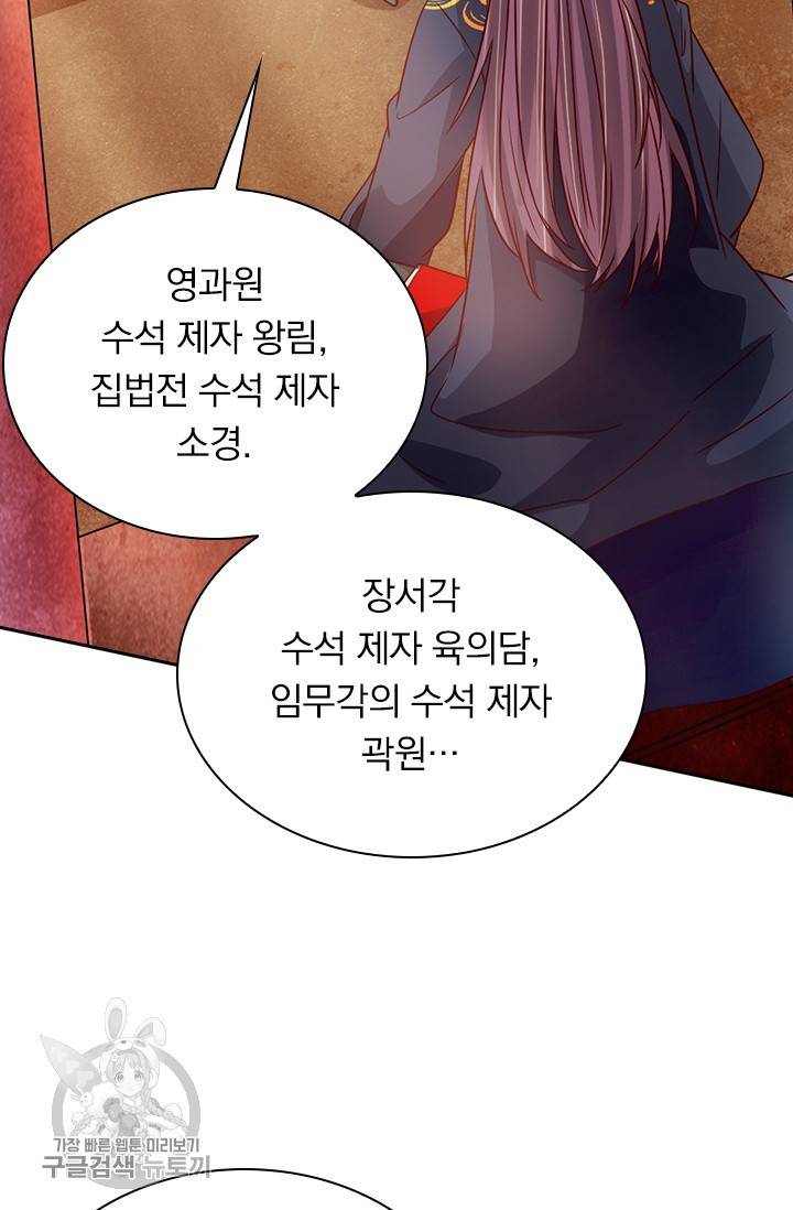 선무제존 68화 30