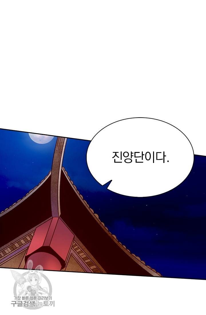 선무제존 68화 35