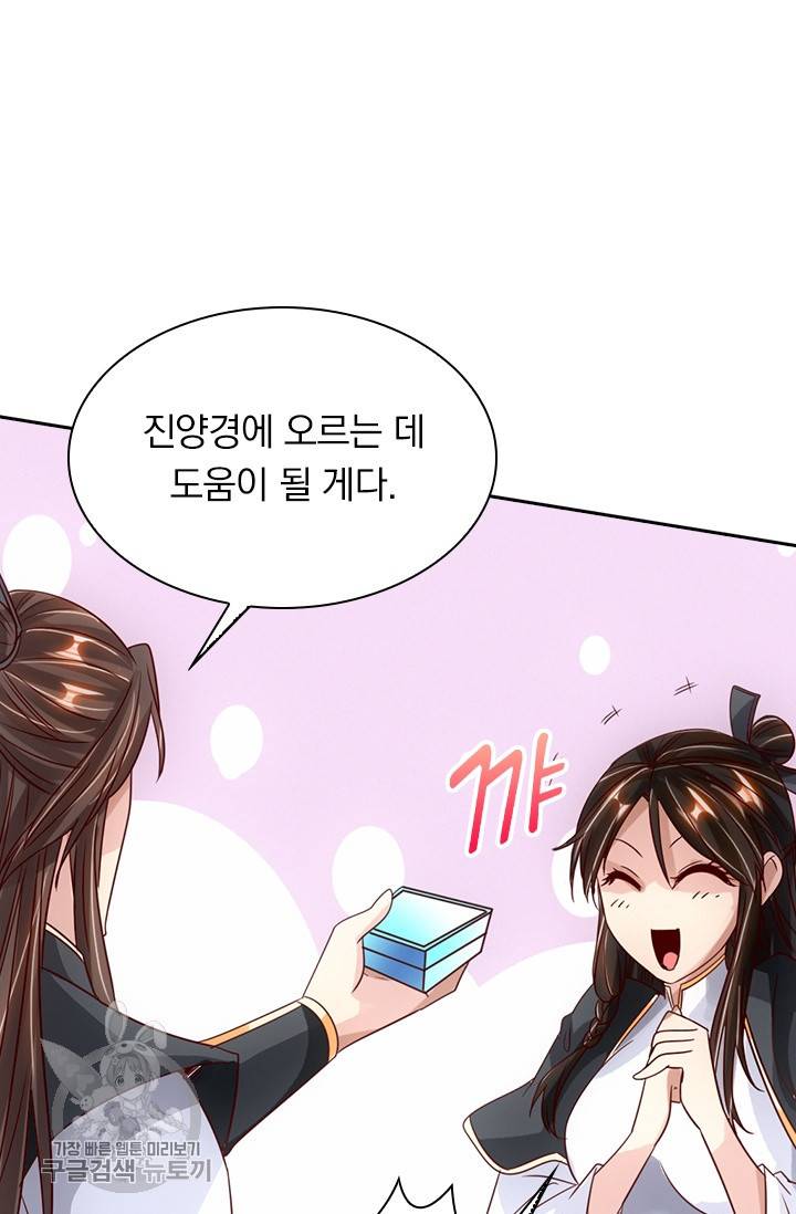 선무제존 68화 36