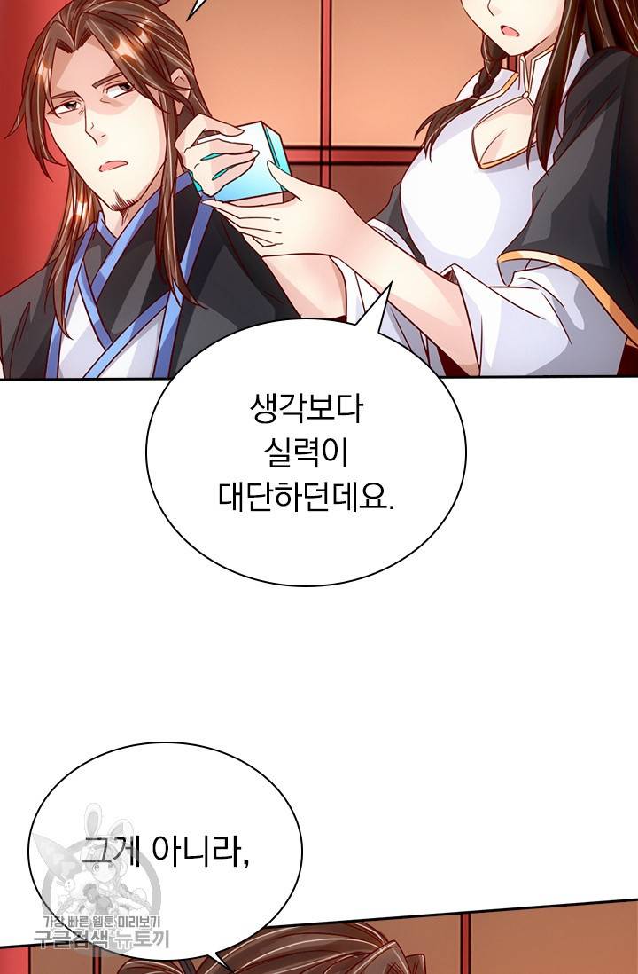 선무제존 68화 38