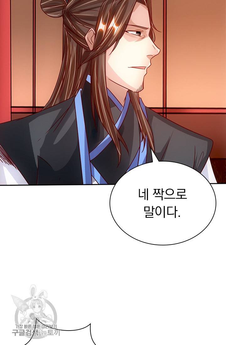 선무제존 68화 39