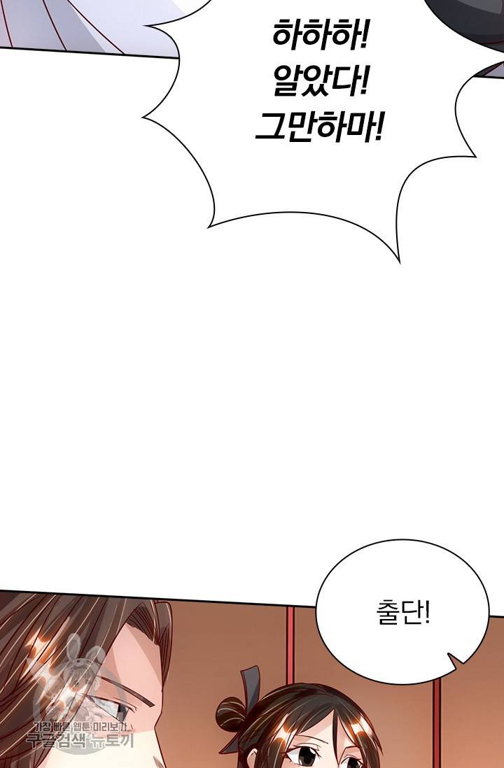 선무제존 68화 42