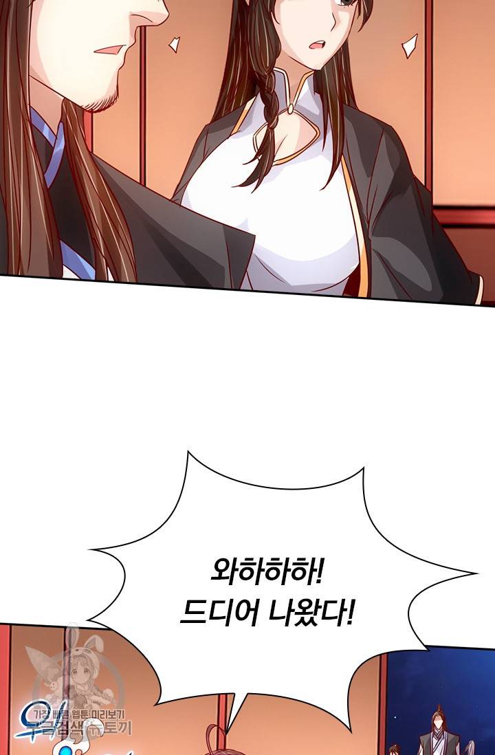선무제존 68화 43