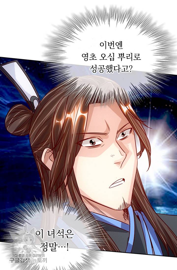 선무제존 68화 45