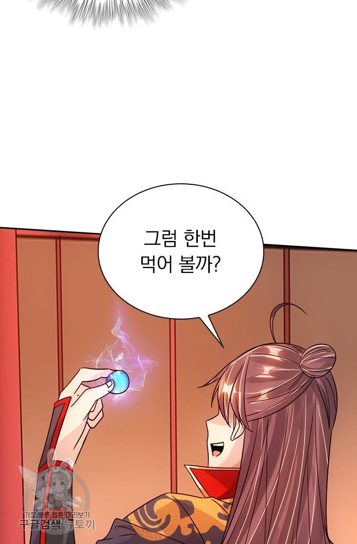 선무제존 68화 46
