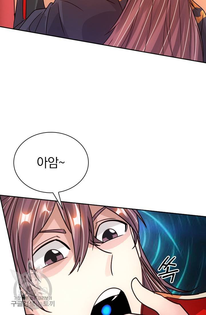 선무제존 68화 47