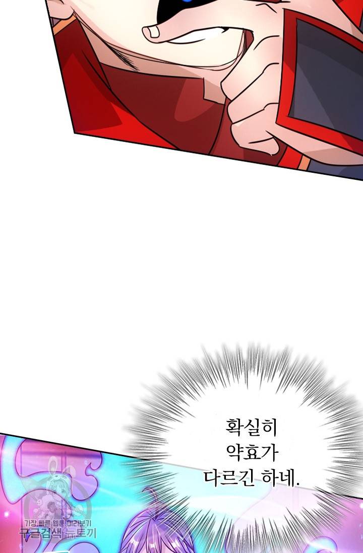 선무제존 68화 48
