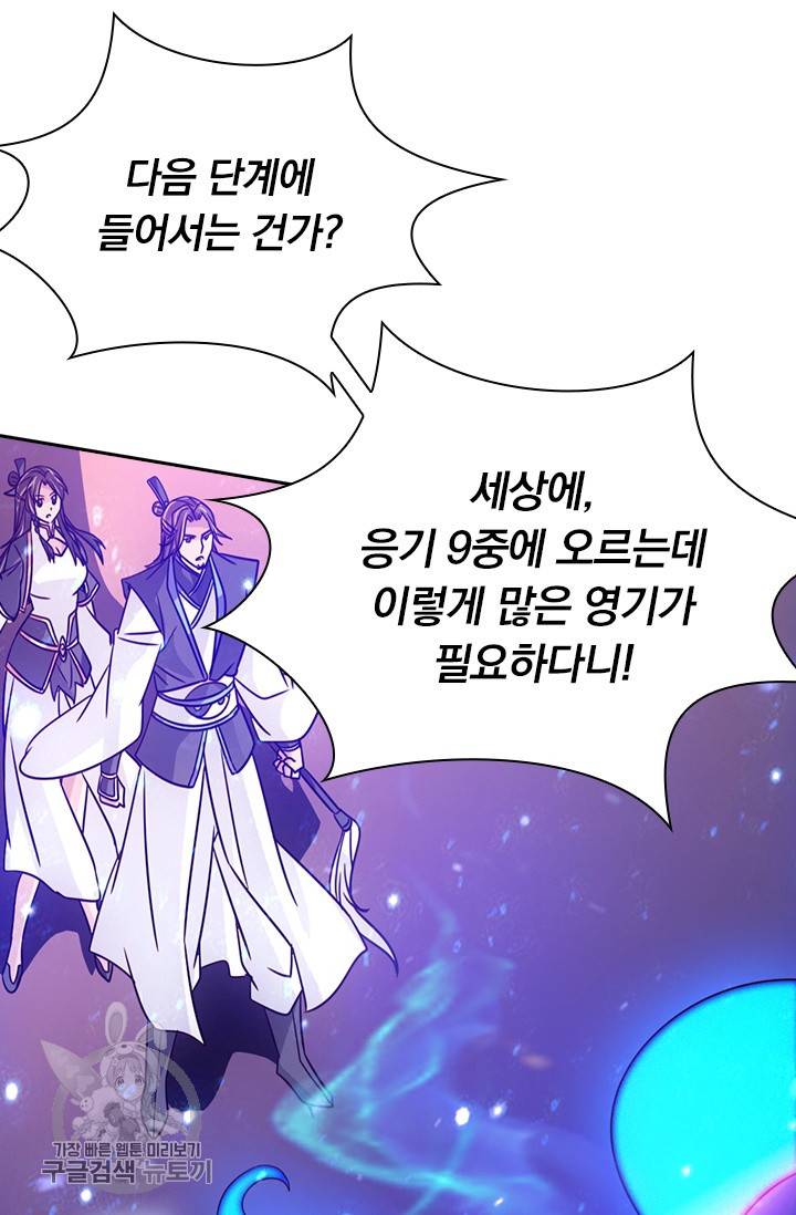 선무제존 68화 51