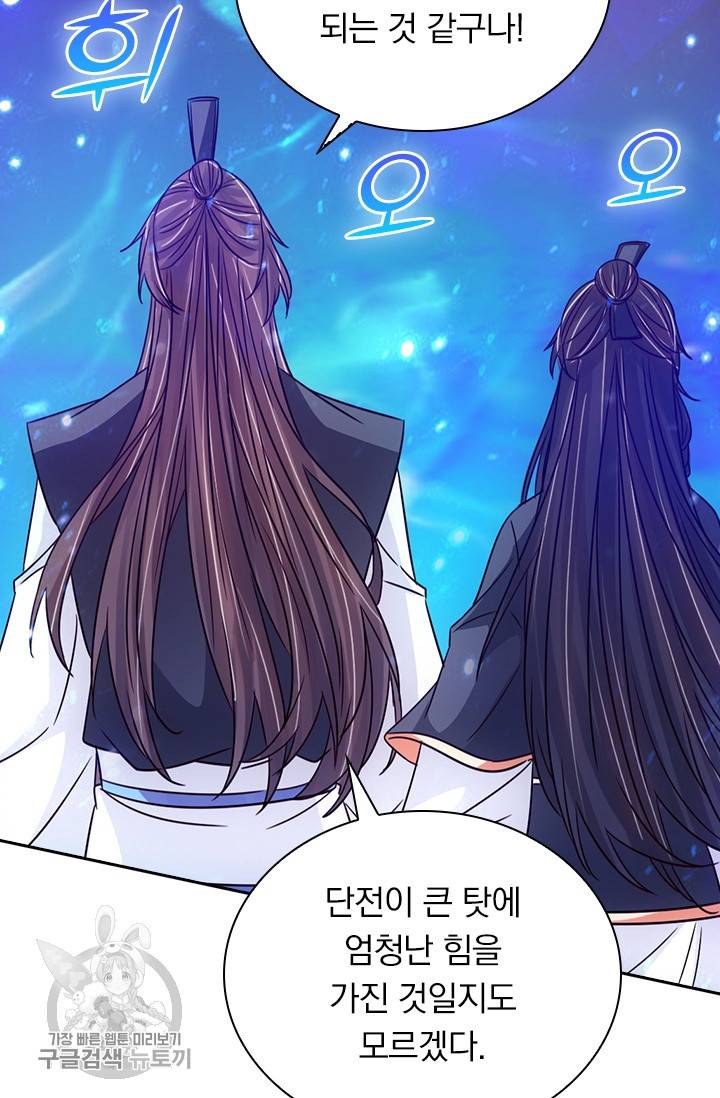 선무제존 68화 53