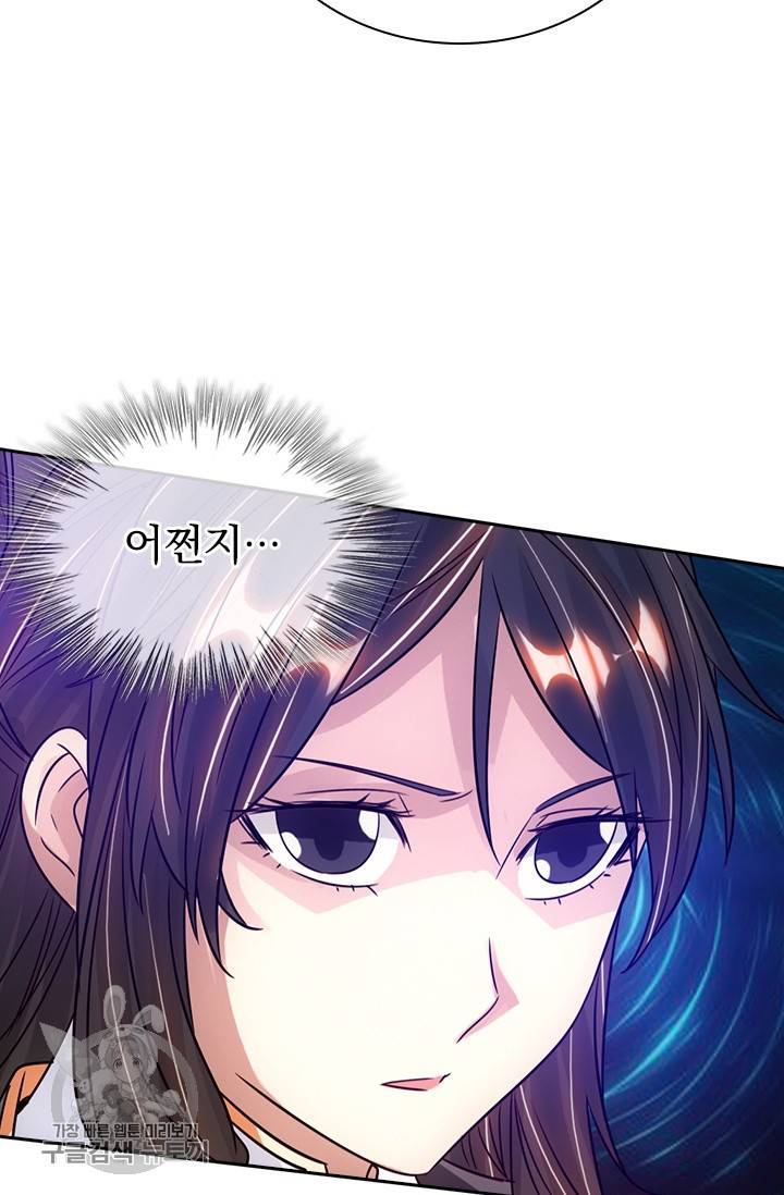 선무제존 68화 54