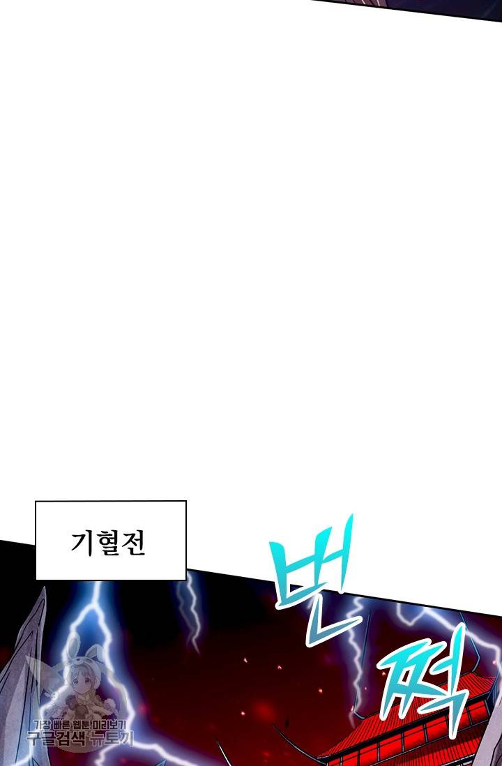 선무제존 68화 55