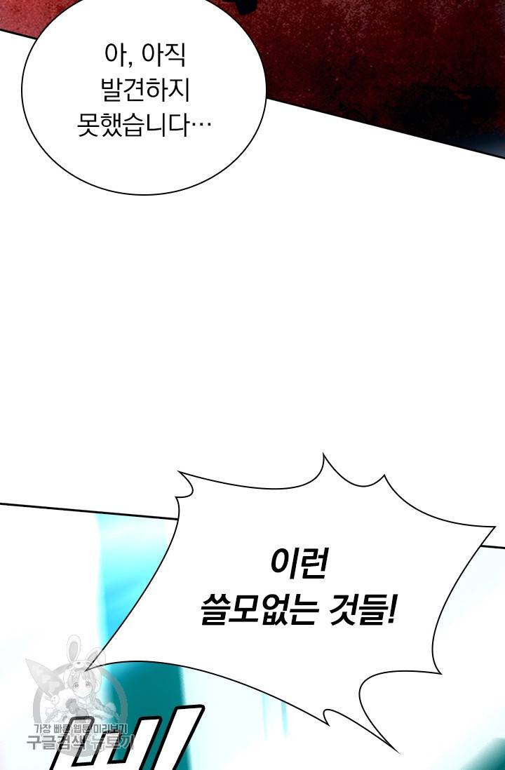 선무제존 68화 58