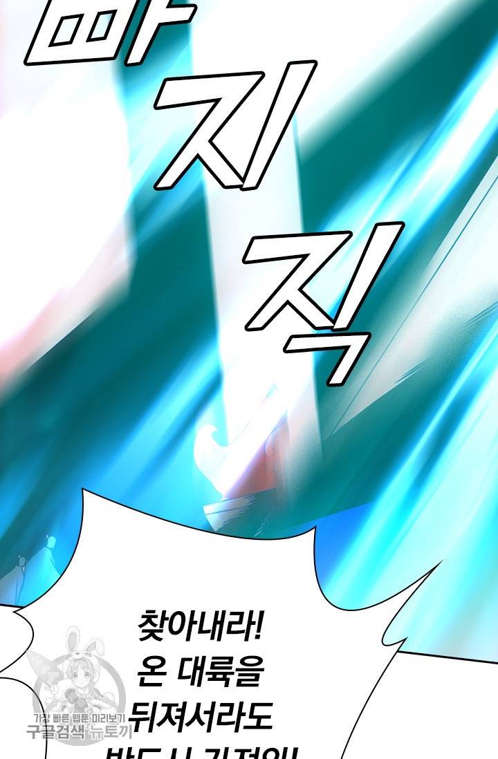 선무제존 68화 59
