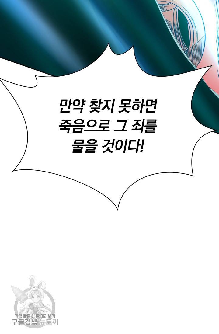 선무제존 68화 61