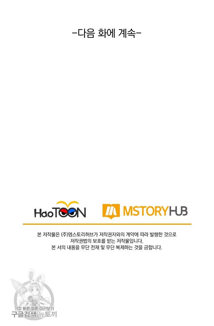 선무제존 68화 62