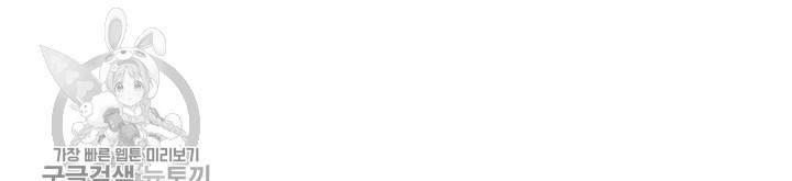 선무제존 68화 63