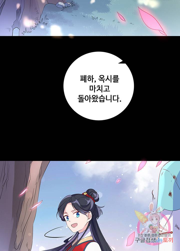황후마마가 이상해 11화 3