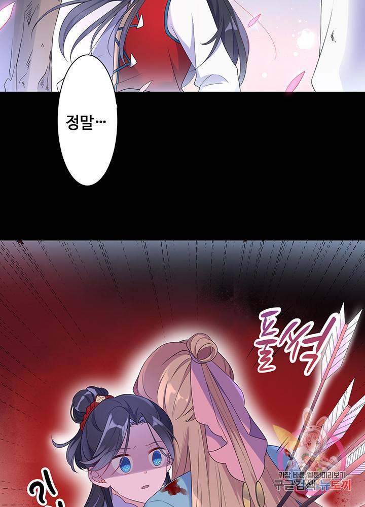 황후마마가 이상해 11화 4