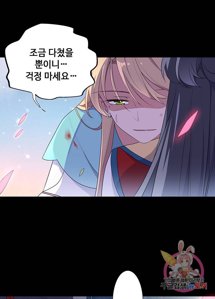 황후마마가 이상해 11화 7