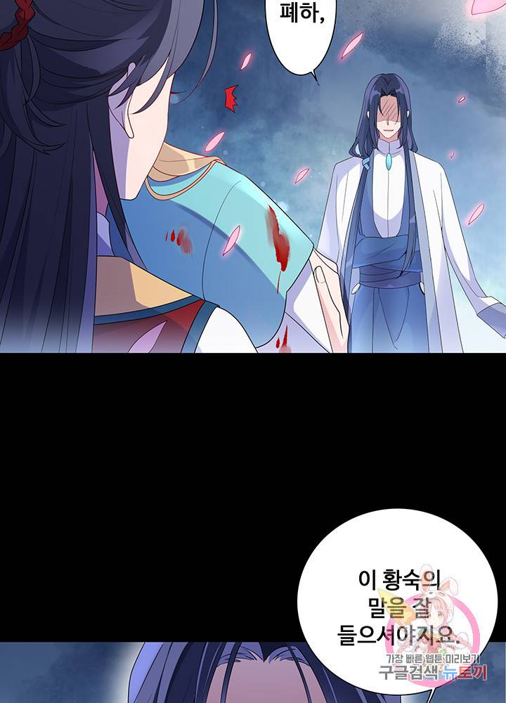 황후마마가 이상해 11화 8