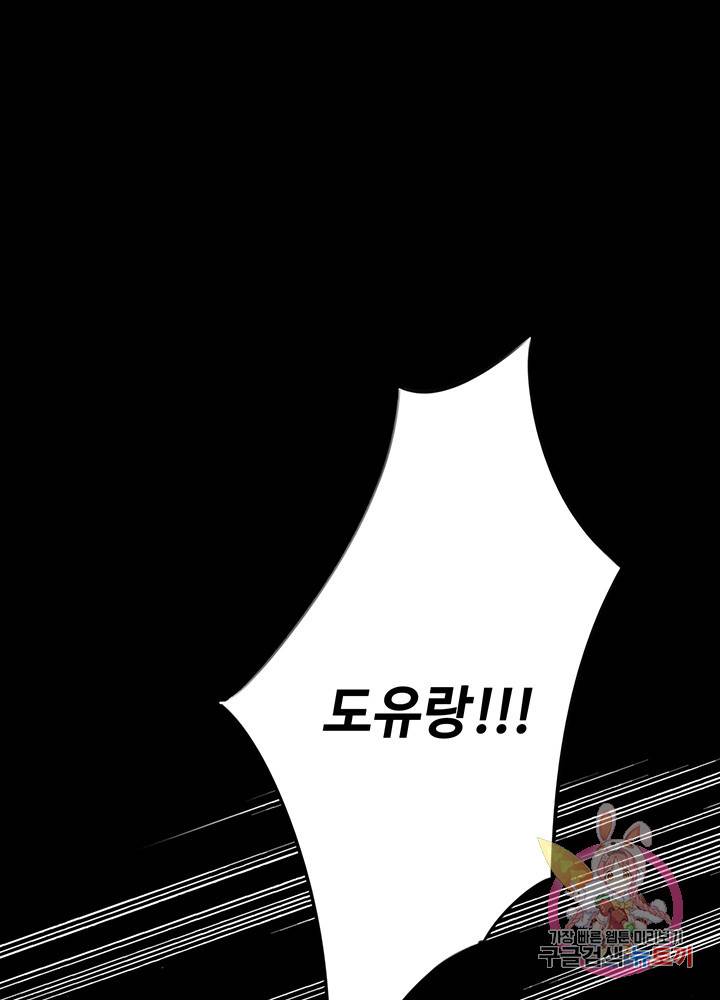 황후마마가 이상해 11화 12