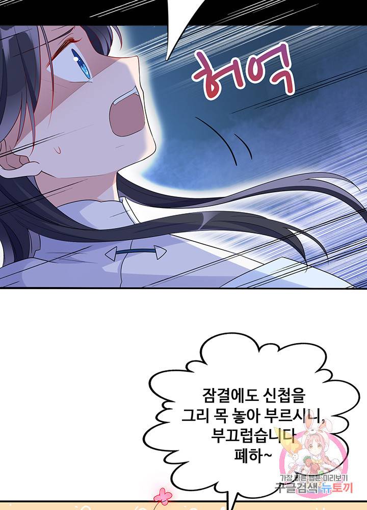 황후마마가 이상해 11화 13