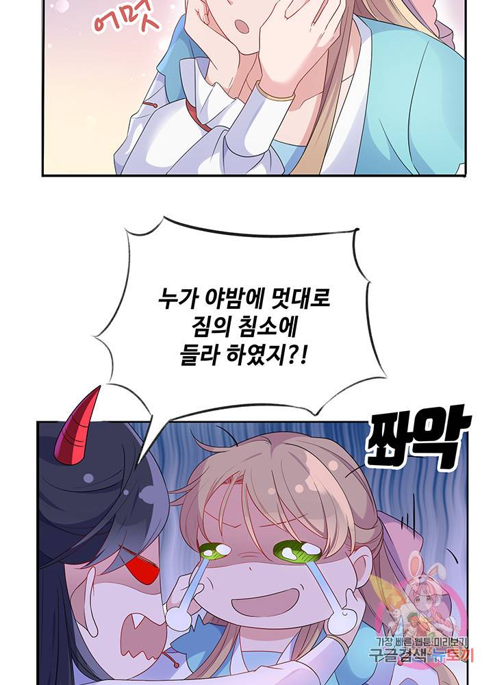 황후마마가 이상해 11화 15