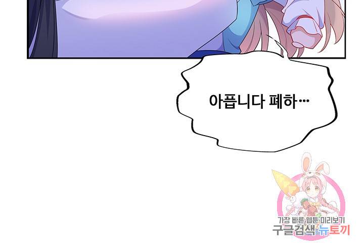 황후마마가 이상해 11화 16