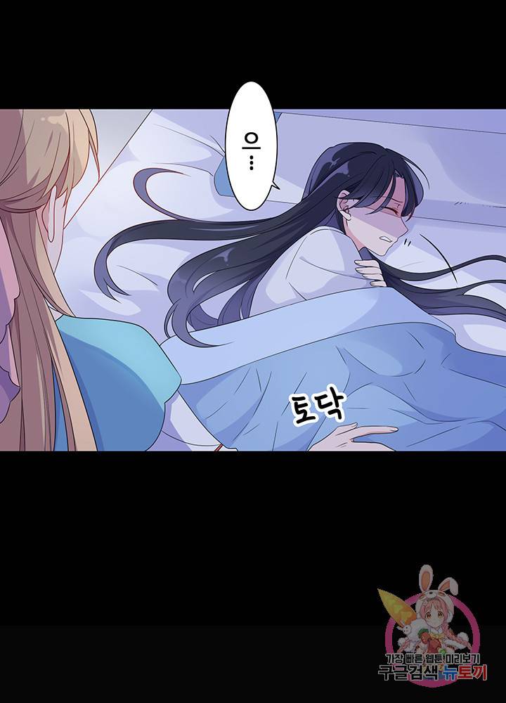 황후마마가 이상해 11화 21
