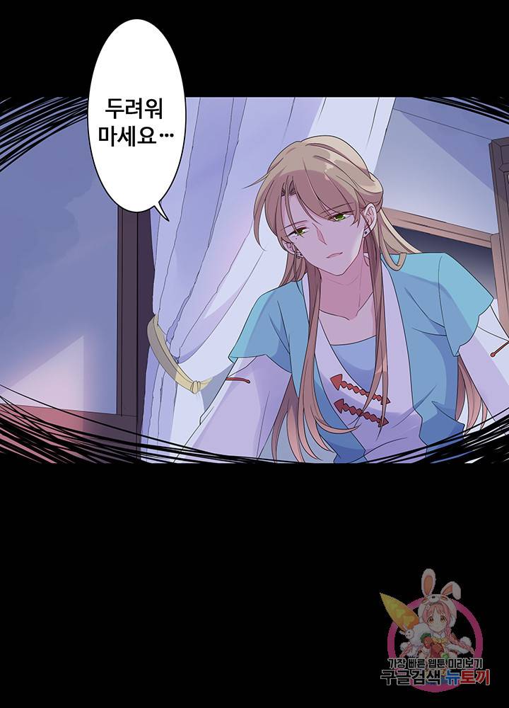 황후마마가 이상해 11화 22