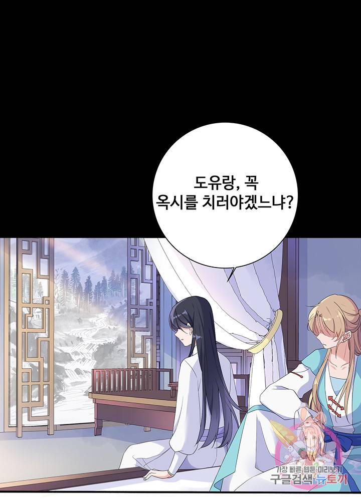 황후마마가 이상해 11화 23