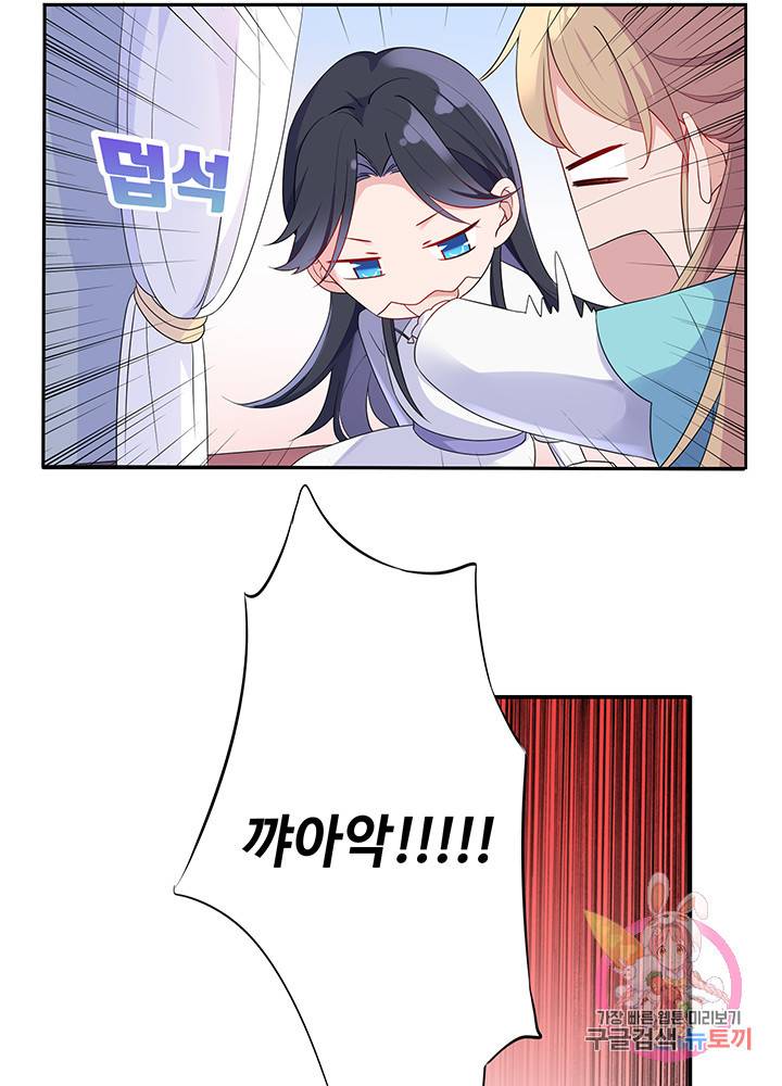 황후마마가 이상해 11화 30