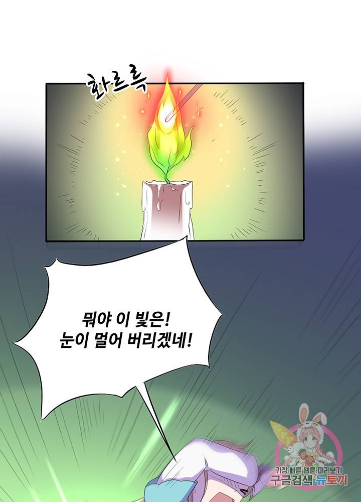 황후마마가 이상해 11화 37