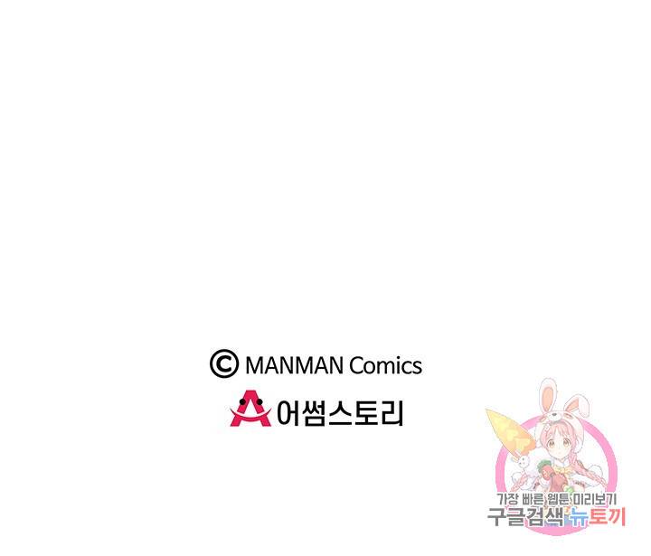 황후마마가 이상해 11화 49