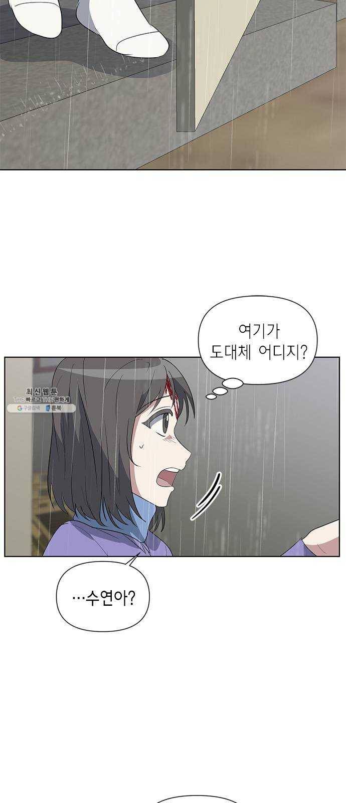 완벽한 가족 39화 2