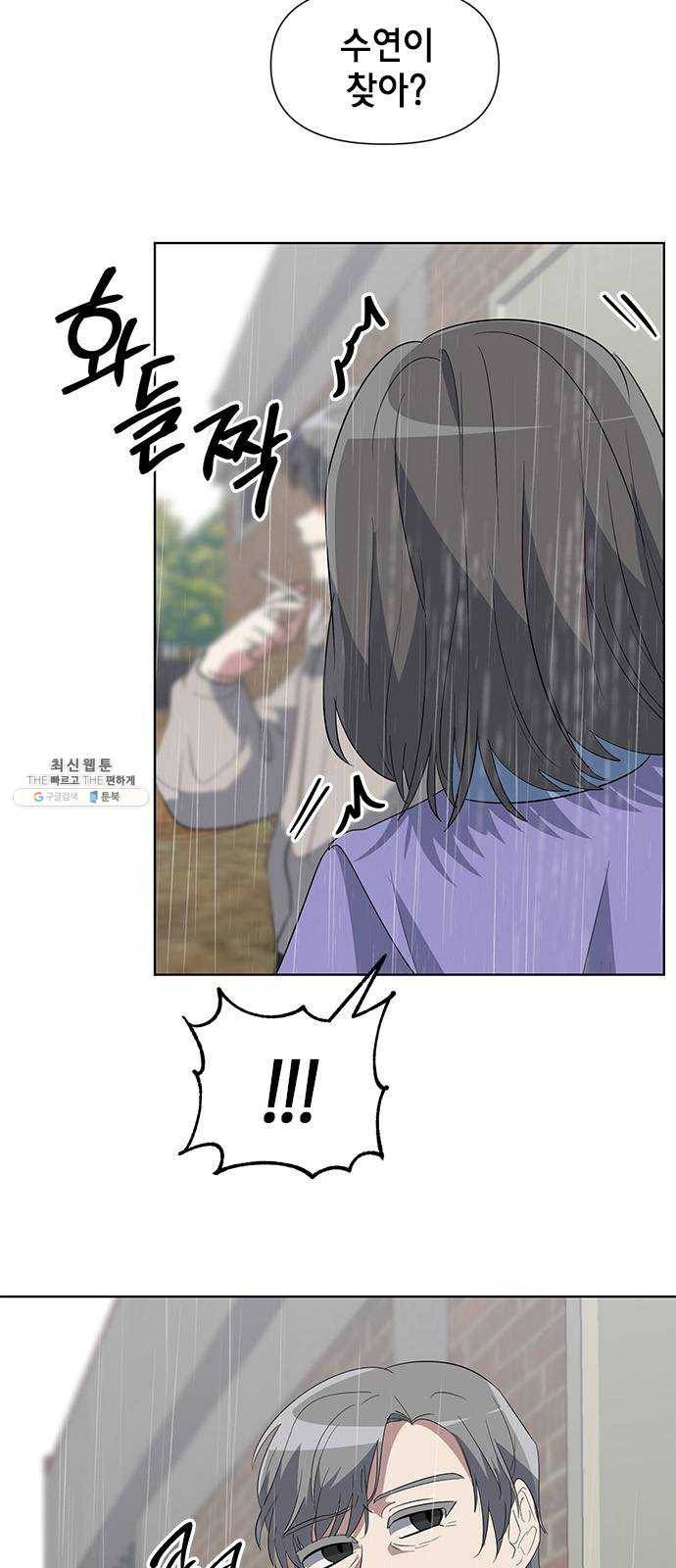 완벽한 가족 39화 3