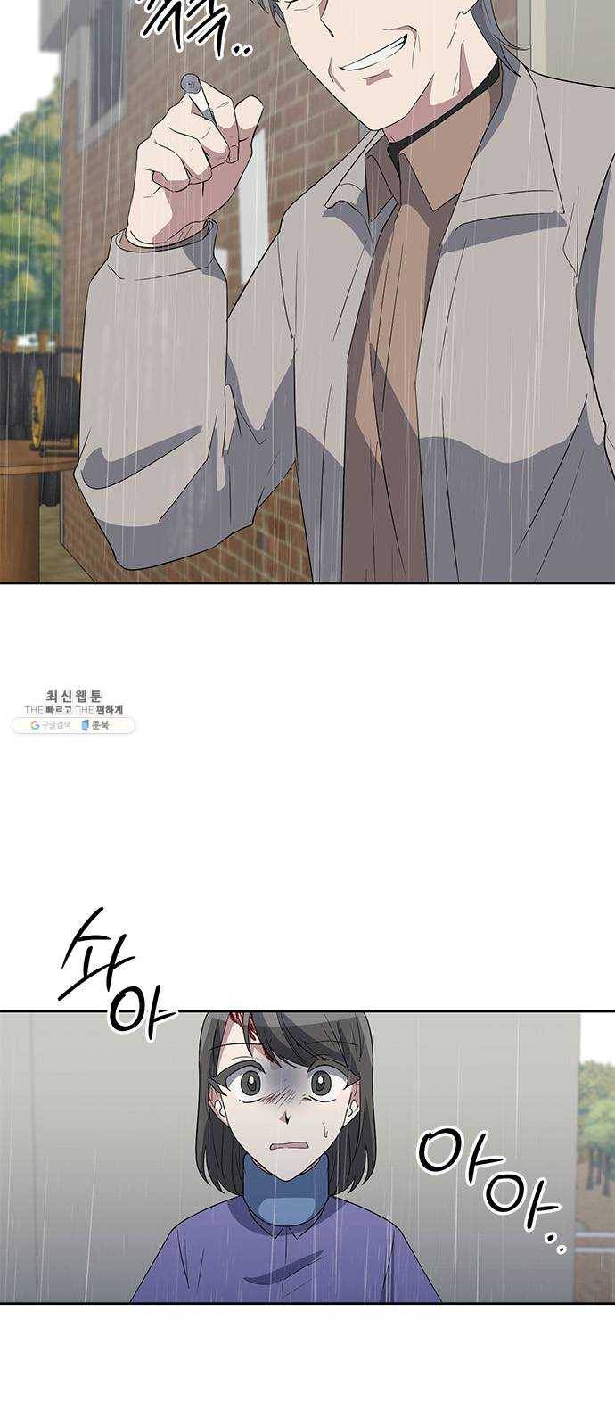 완벽한 가족 39화 4