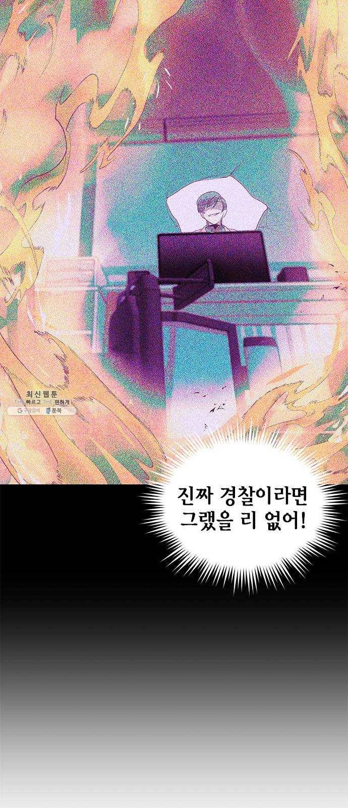 완벽한 가족 39화 6