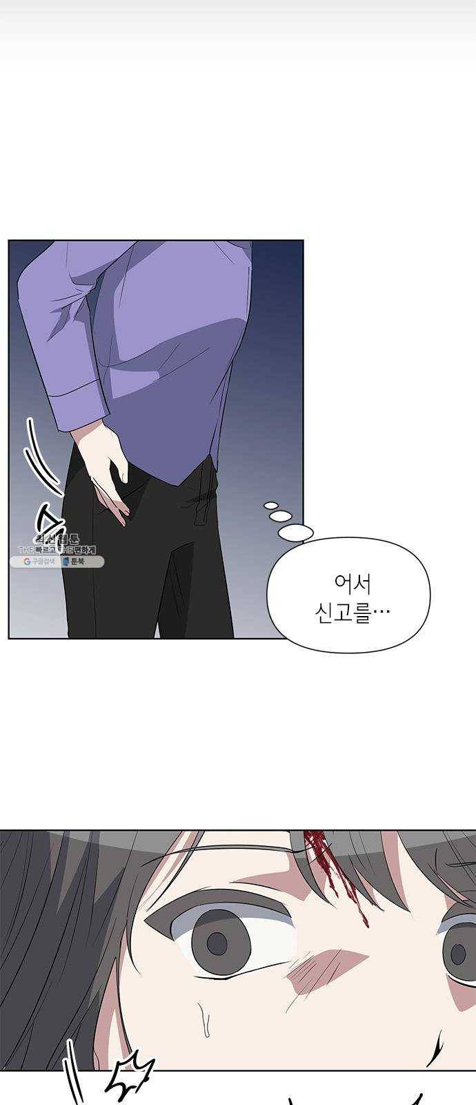 완벽한 가족 39화 7