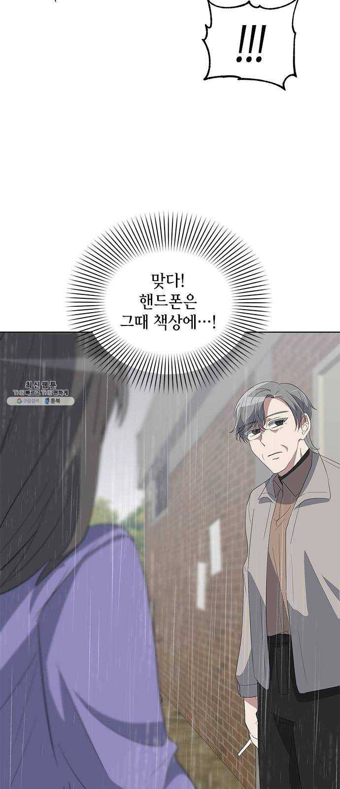 완벽한 가족 39화 8
