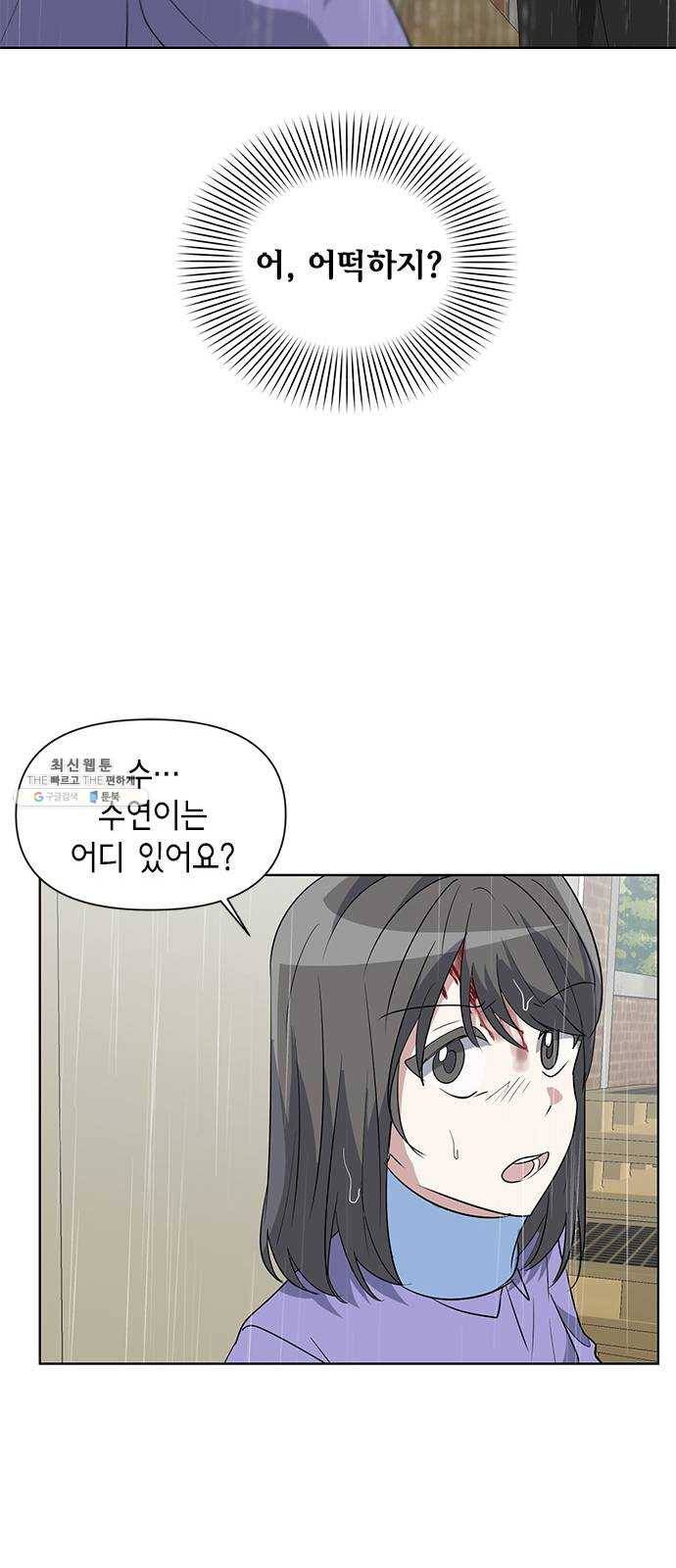 완벽한 가족 39화 9