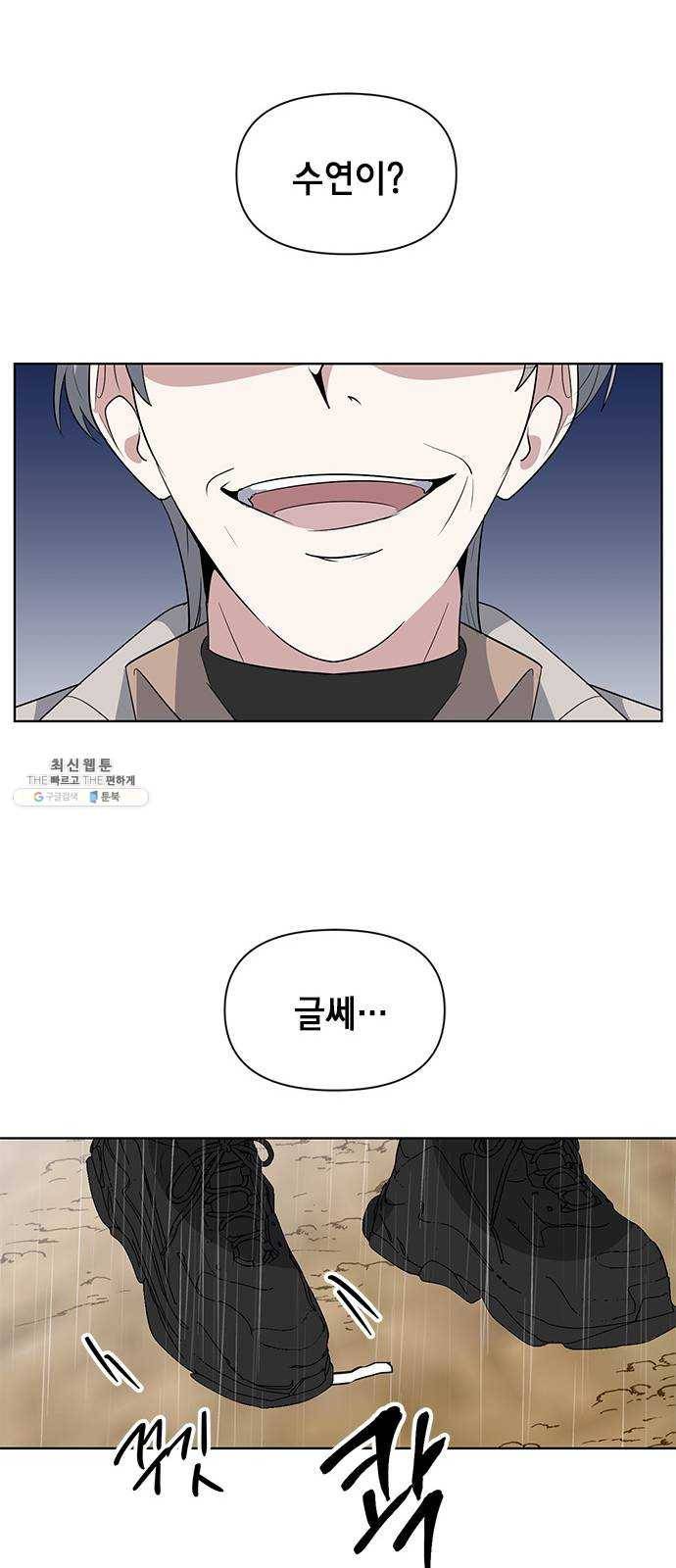 완벽한 가족 39화 10