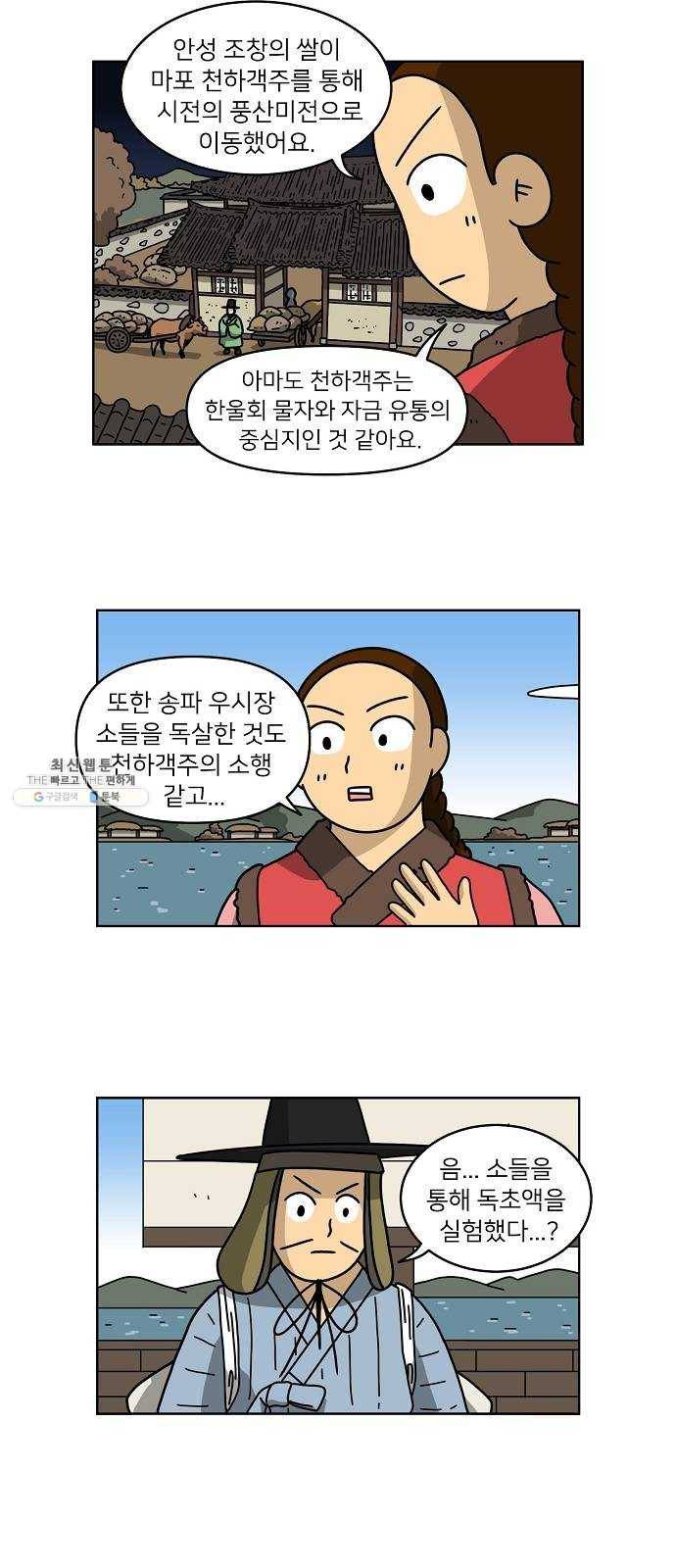 조선홍보대행사 조대박 79. 나쁘지만 착한 1 2