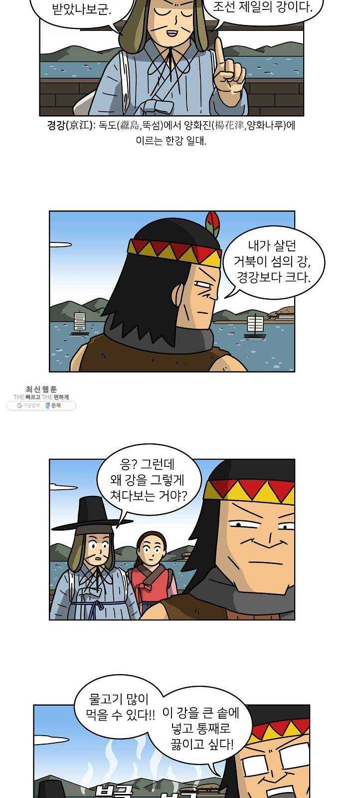 조선홍보대행사 조대박 79. 나쁘지만 착한 1 4