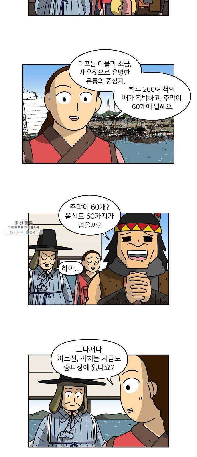 조선홍보대행사 조대박 79. 나쁘지만 착한 1 6