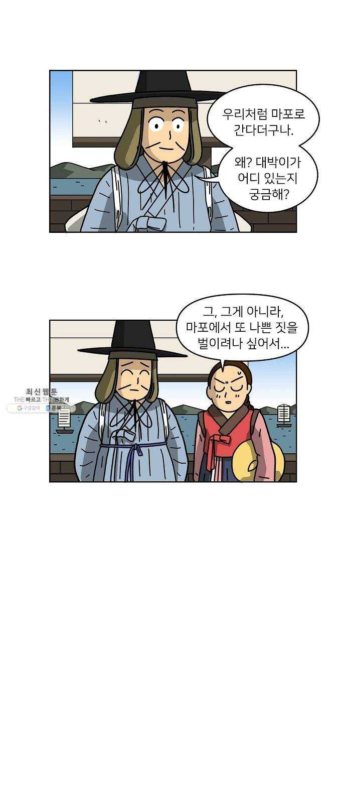 조선홍보대행사 조대박 79. 나쁘지만 착한 1 7