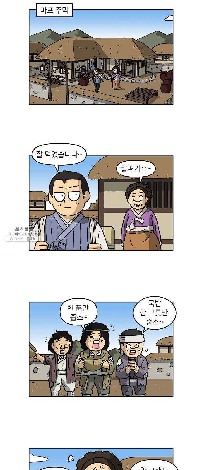 조선홍보대행사 조대박 79. 나쁘지만 착한 1 8